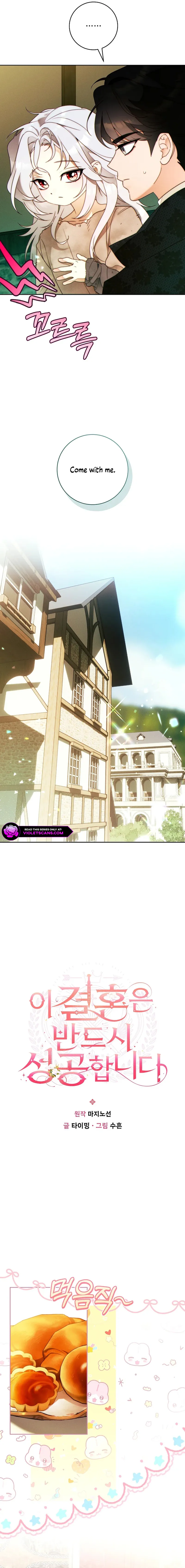 This Marriage Will Surely Succeed Chapter 41 page 2