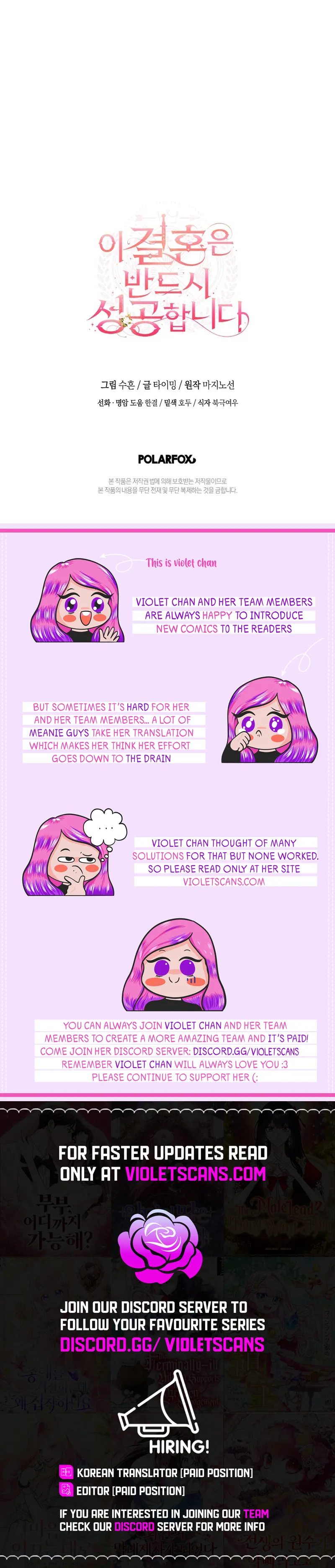 This Marriage Will Surely Succeed Chapter 33 page 17