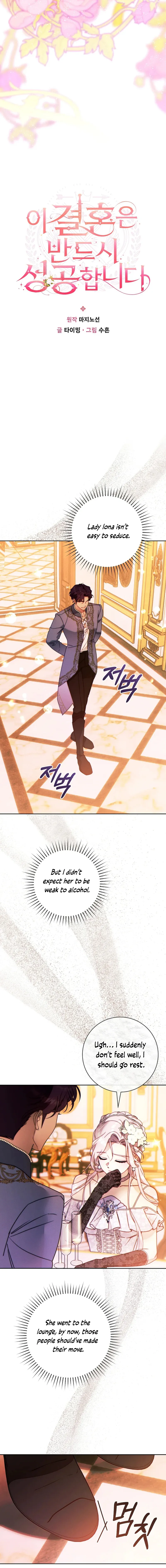 This Marriage Will Surely Succeed Chapter 44 page 6