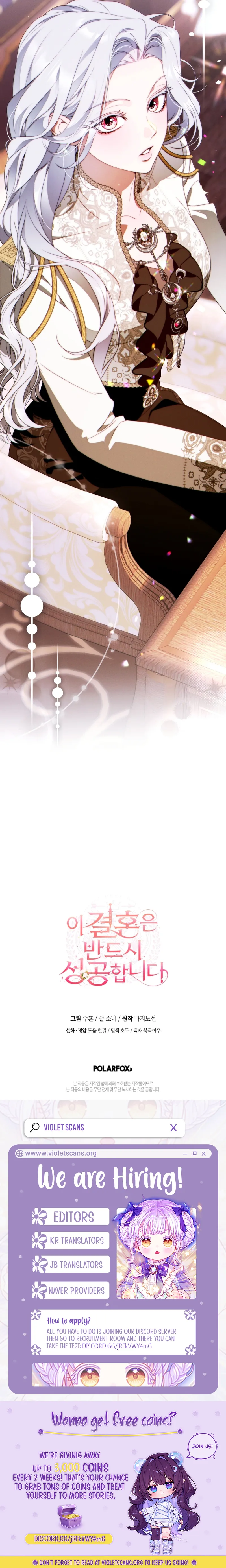 This Marriage Will Surely Succeed Chapter 58 page 21