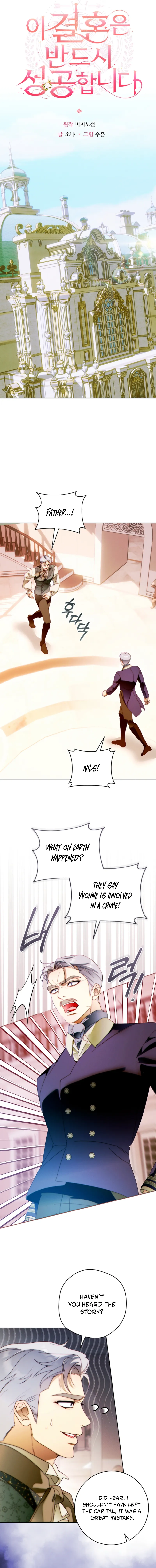 This Marriage Will Surely Succeed Chapter 49 page 17