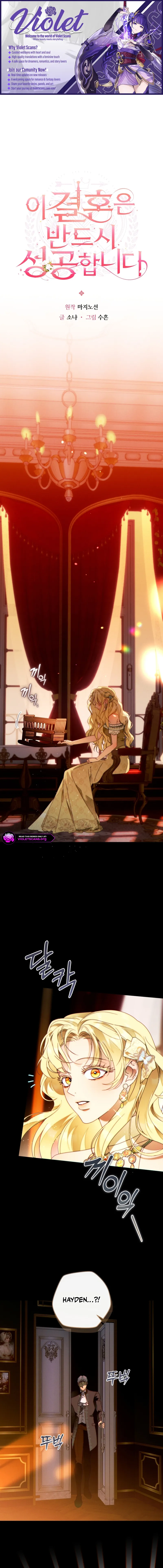 This Marriage Will Surely Succeed Chapter 51 page 1
