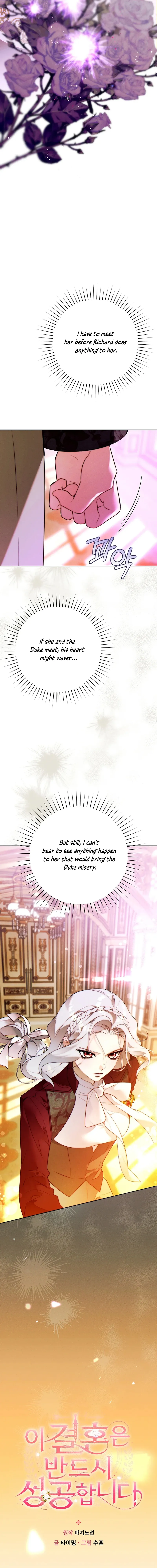 This Marriage Will Surely Succeed Chapter 24 page 12