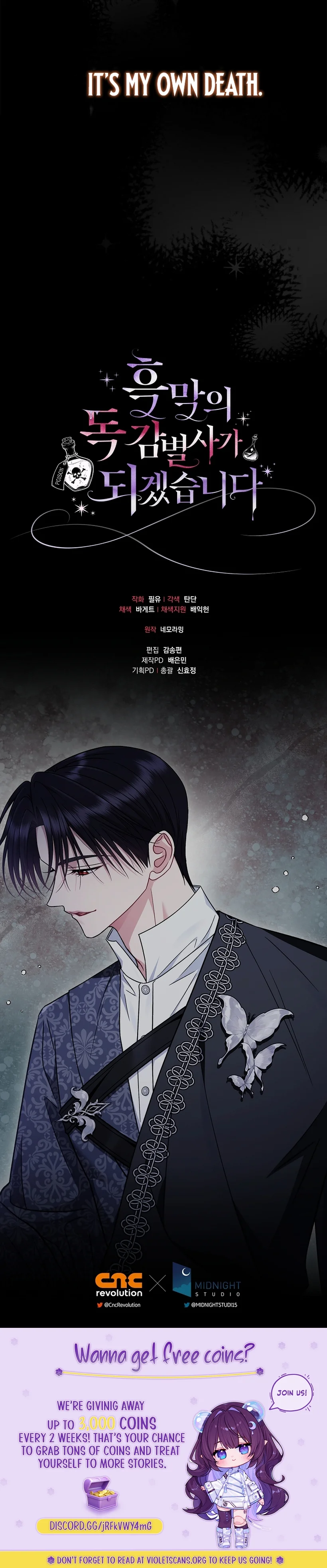 I Will Become the Villain's Poison Taster Chapter 85 page 16