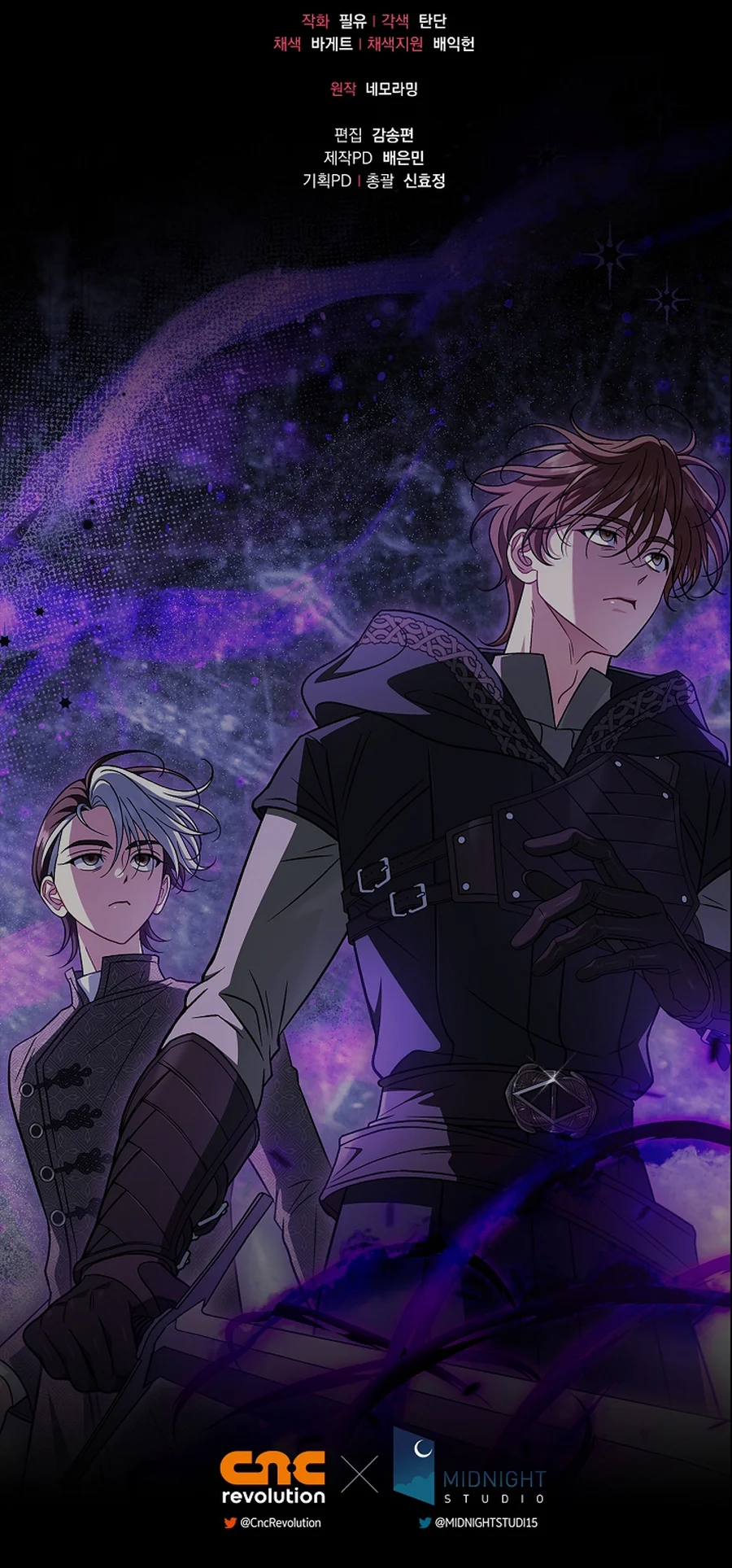 I Will Become the Villain's Poison Taster Chapter 96 page 14