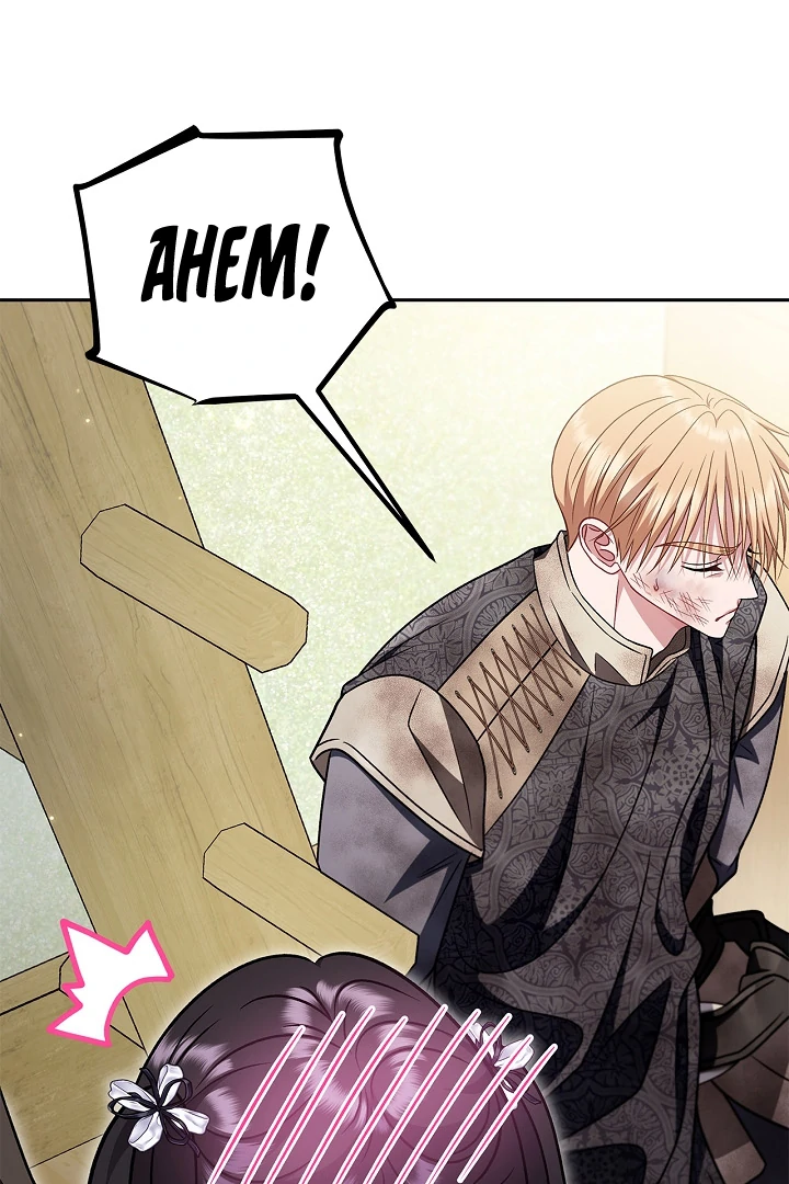 I Will Become the Villain's Poison Taster Chapter 78 page 125