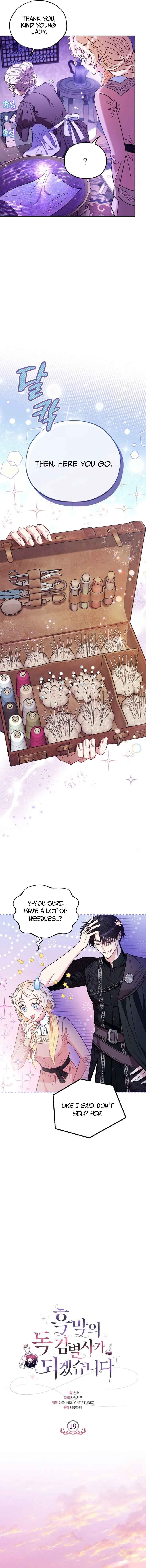 I Will Become the Villain's Poison Taster Chapter 19 page 8