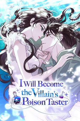 I Will Become the Villain's Poison Taster cover