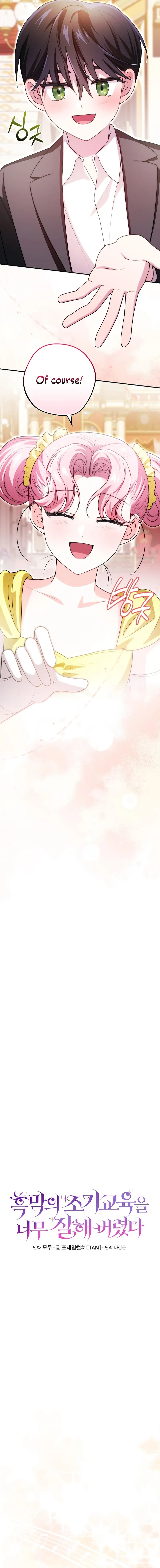 I Ended Up Educating the Secret Villain Too Well Chapter 16 page 8