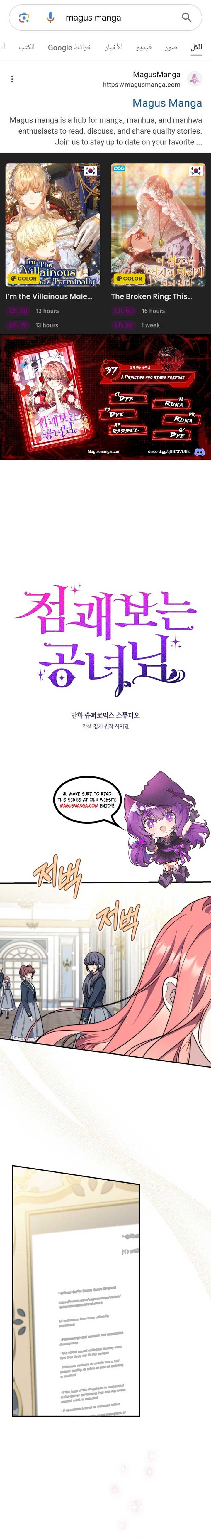 Fortune-Telling Lady Chapter 37 page 1