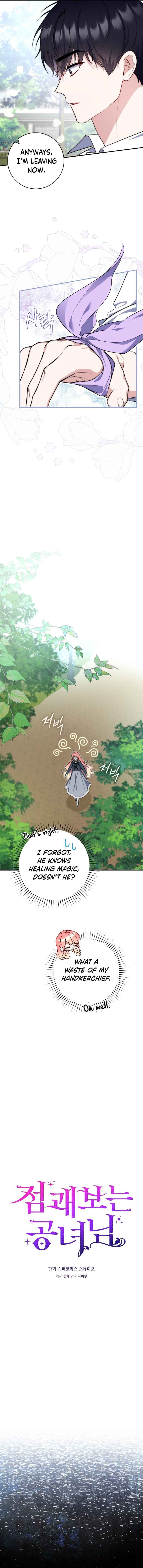 Fortune-Telling Lady Chapter 32 page 7