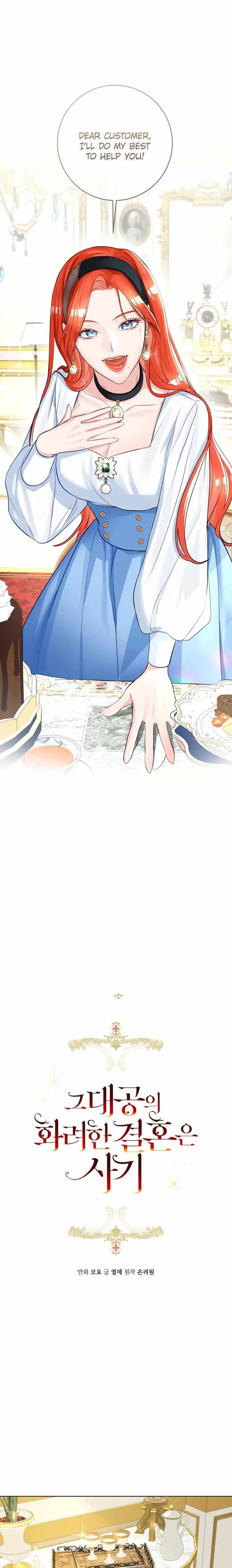 The Archduke's Fabulous Fake Marriage Chapter 5 page 3