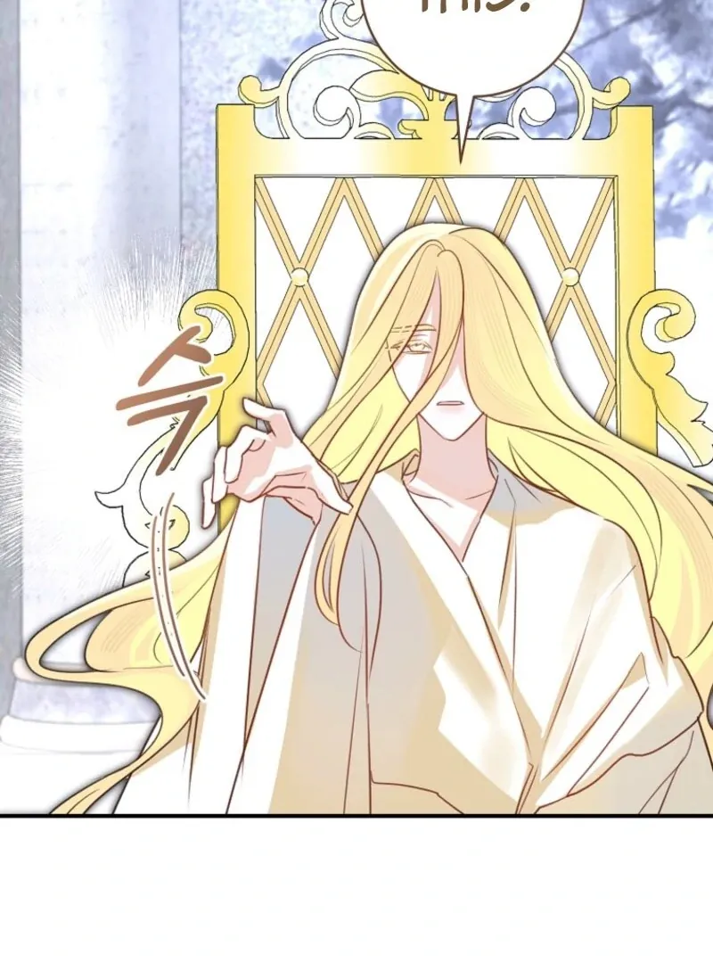 The Archduke's Fabulous Fake Marriage Chapter 96 page 51