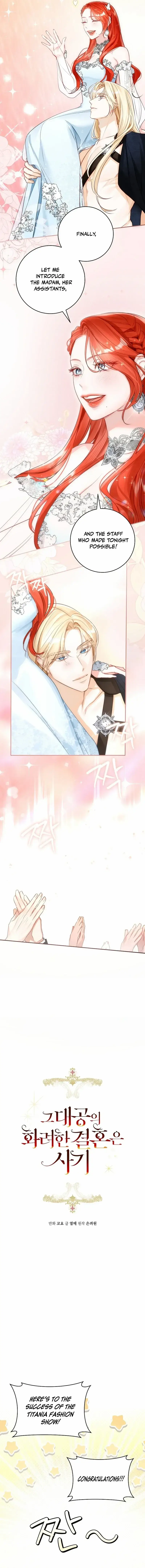 The Archduke's Fabulous Fake Marriage Chapter 59 page 3