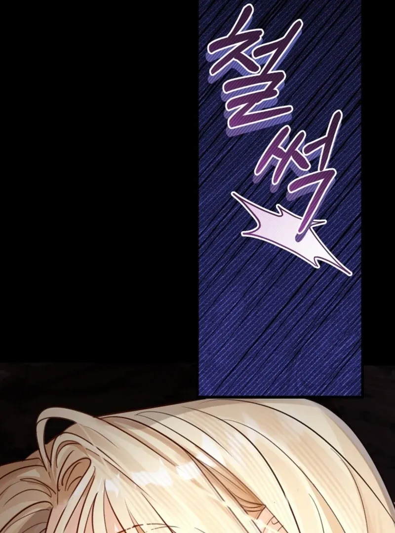 The Archduke's Fabulous Fake Marriage Chapter 88 page 71