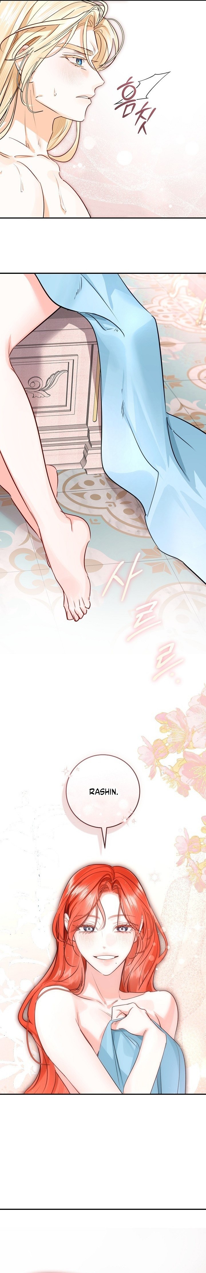 The Archduke's Fabulous Fake Marriage Chapter 119 page 4