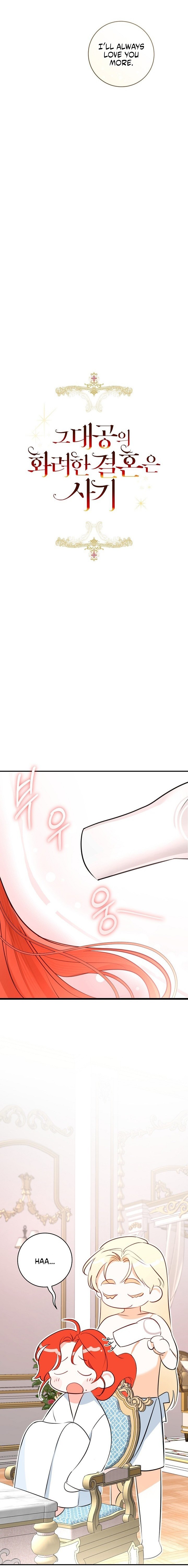 The Archduke's Fabulous Fake Marriage Chapter 119 page 12