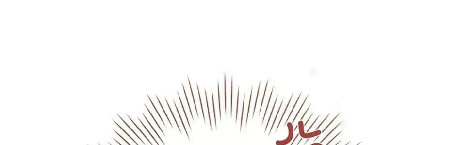The Archduke's Fabulous Fake Marriage Chapter 108 page 161
