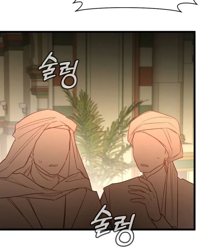 The Archduke's Fabulous Fake Marriage Chapter 92 page 43