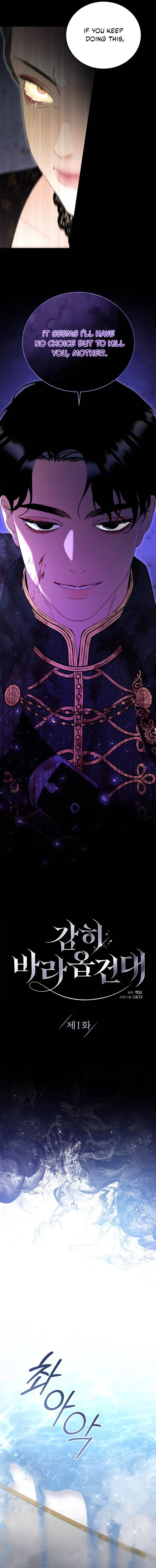 Dare I Hope Chapter 1 page 4