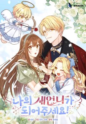 Please Be My New Sister! cover