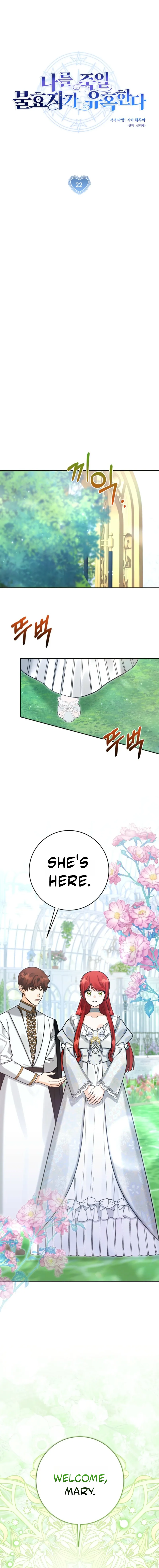 The Unfilial Heir Who Tries to Kill Me Tempts Me Chapter 22 page 13