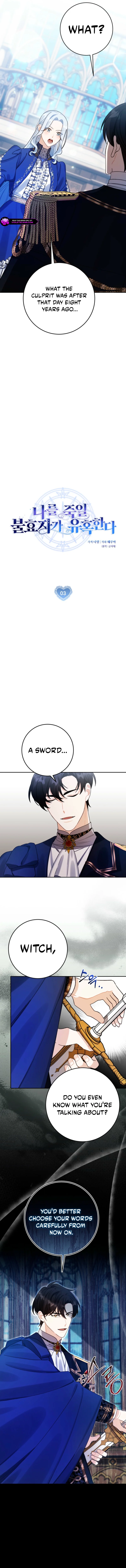 The Unfilial Heir Who Tries to Kill Me Tempts Me Chapter 3 page 3
