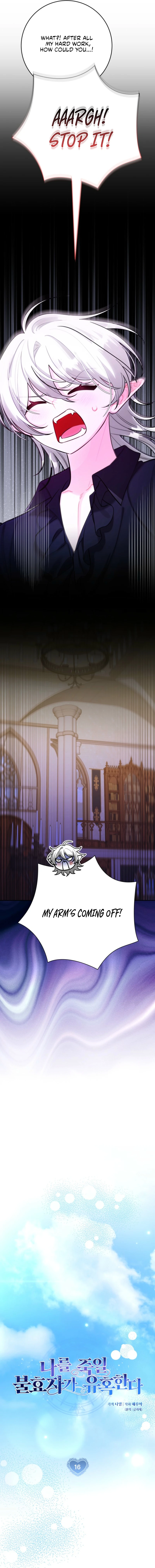 The Unfilial Heir Who Tries to Kill Me Tempts Me Chapter 16 page 4
