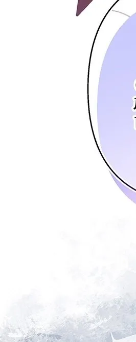 Another Typical Fantasy Romance Chapter 53 page 68