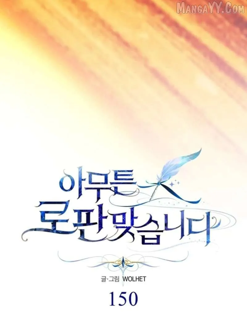 Another Typical Fantasy Romance Chapter 150 page 65