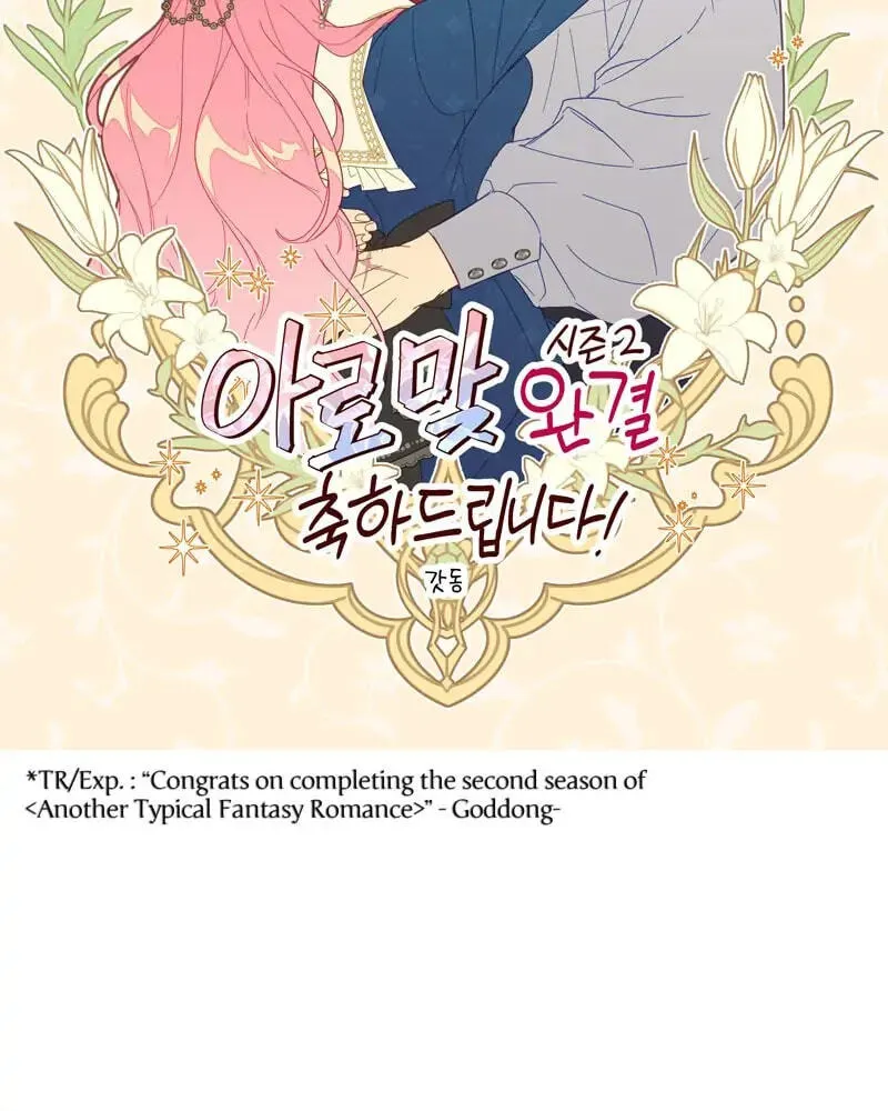 Another Typical Fantasy Romance Chapter 90.1 page 113