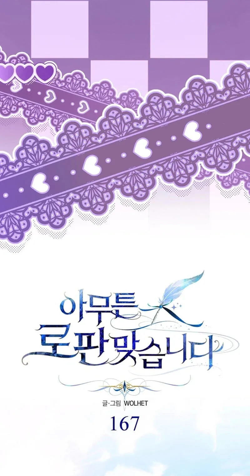 Another Typical Fantasy Romance Chapter 167 page 16