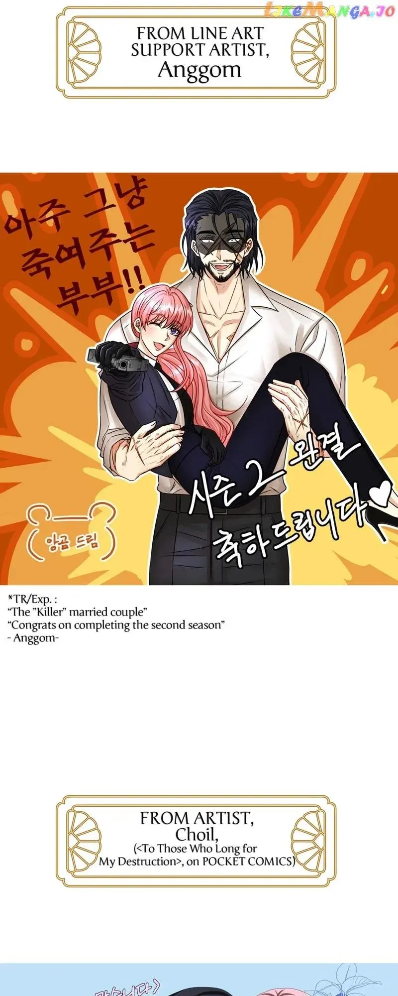 Another Typical Fantasy Romance Chapter 94.5 page 62