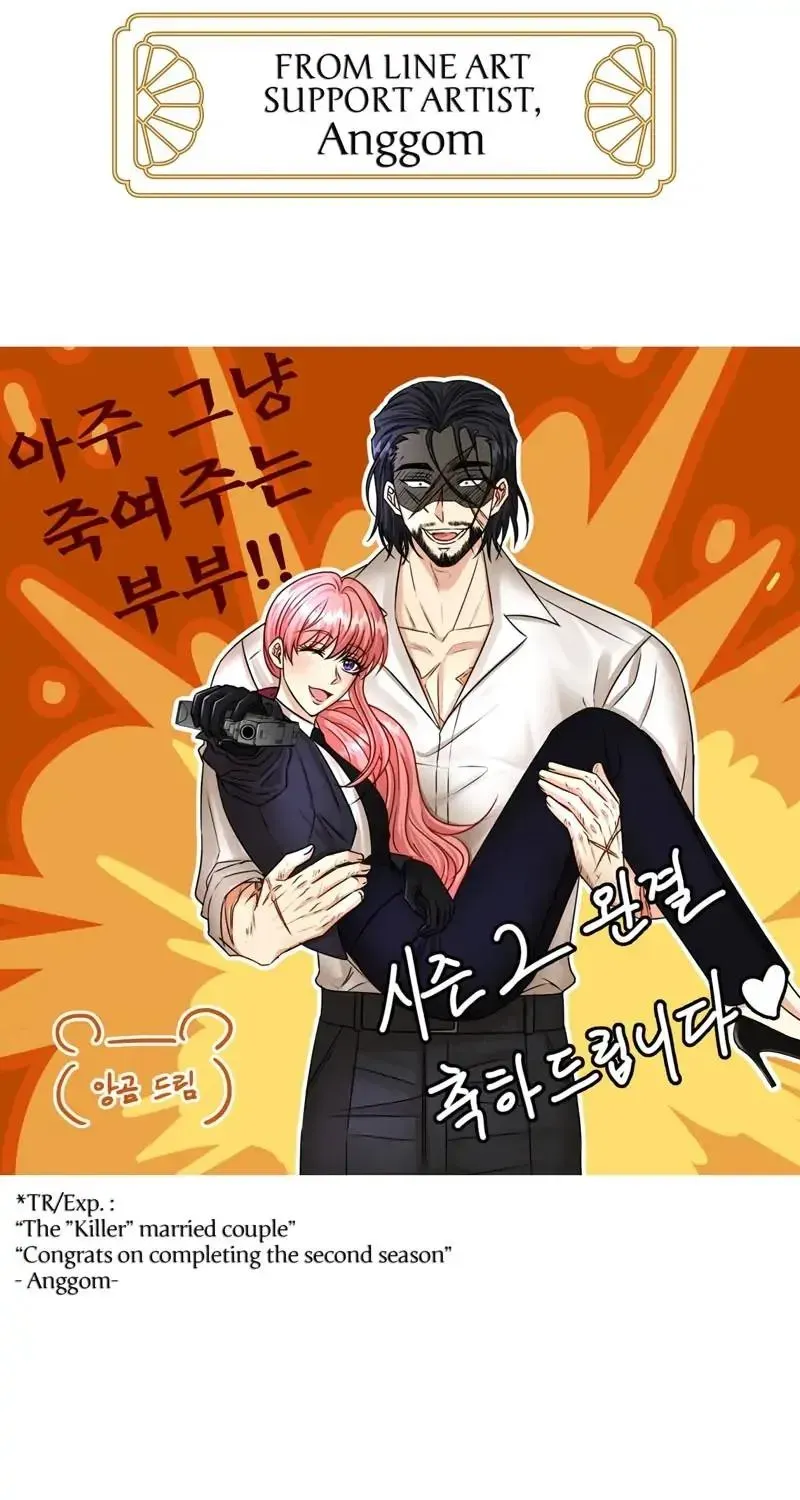 Another Typical Fantasy Romance Chapter 132.2 page 109
