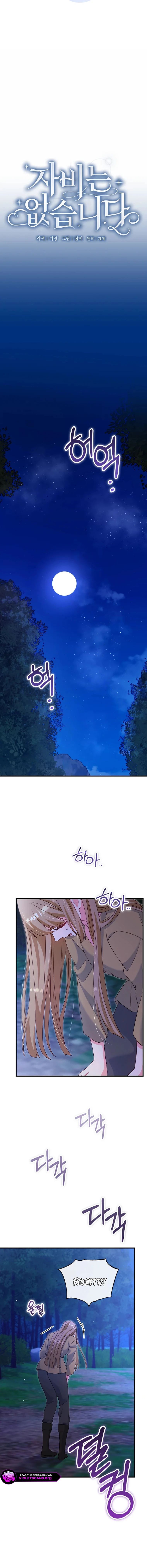 No Mercy (Jambi) Chapter 77 page 5
