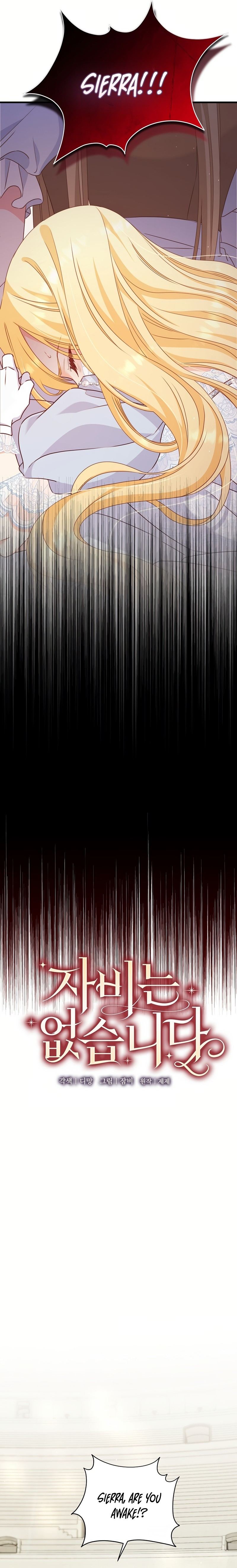 No Mercy (Jambi) Chapter 26 page 5