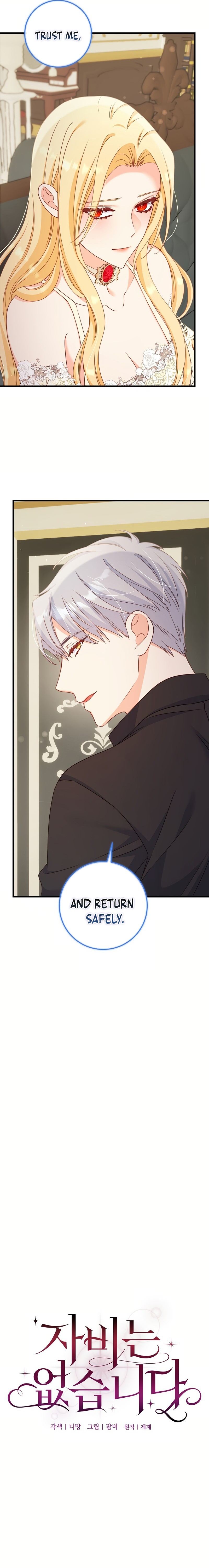 No Mercy (Jambi) Chapter 27 page 5