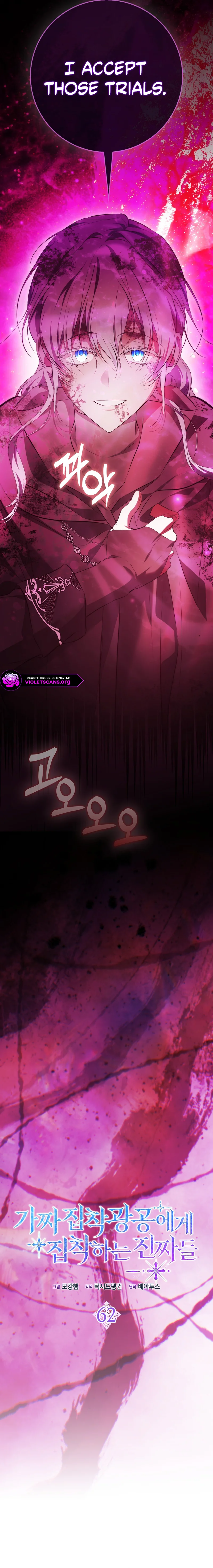 She's the Duke Chapter 62 page 14