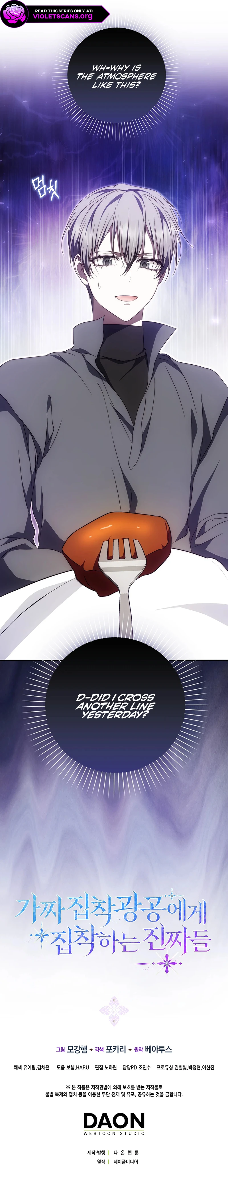 She's the Duke Chapter 33 page 18