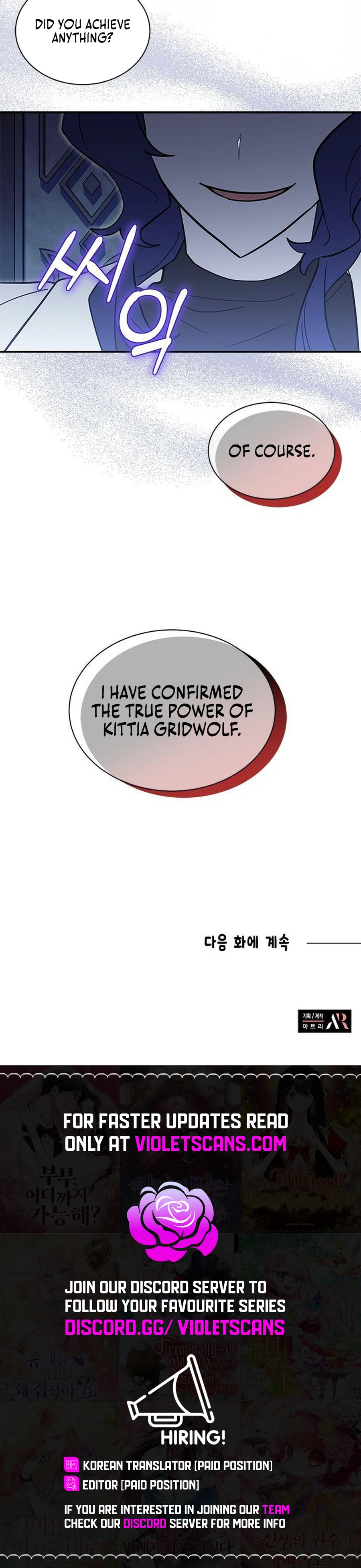 A Cat, Adopted by a Wolf Family? Chapter 57 page 27