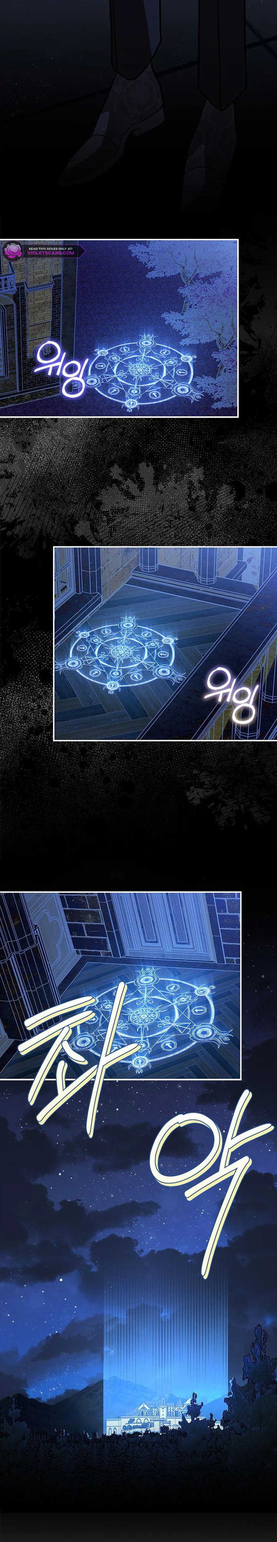 A Cat, Adopted by a Wolf Family? Chapter 56 page 4