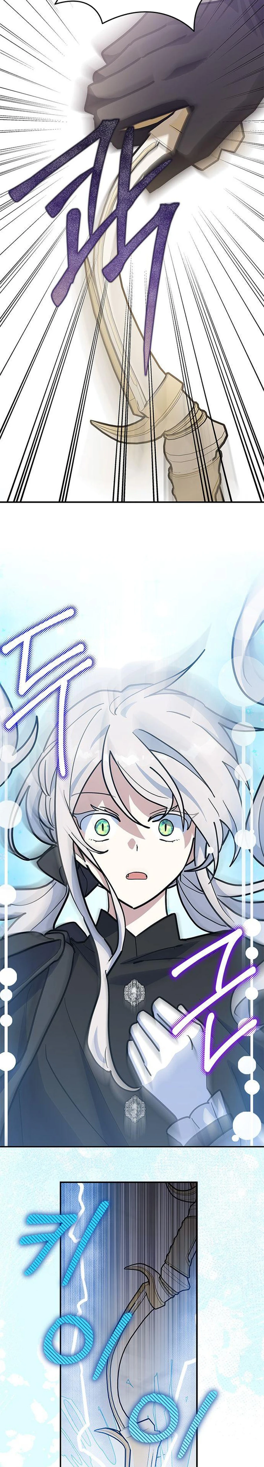 A Cat, Adopted by a Wolf Family? Chapter 56 page 23