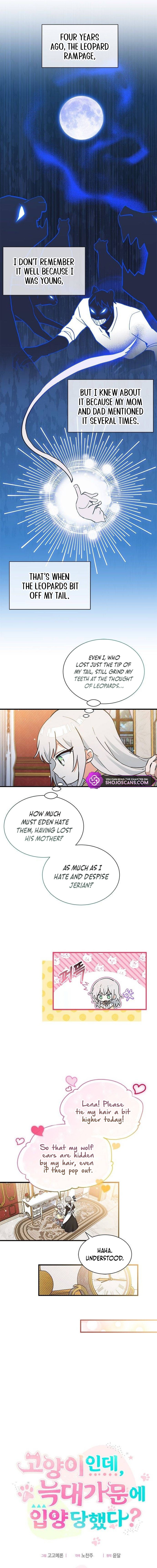 A Cat, Adopted by a Wolf Family? Chapter 17 page 3