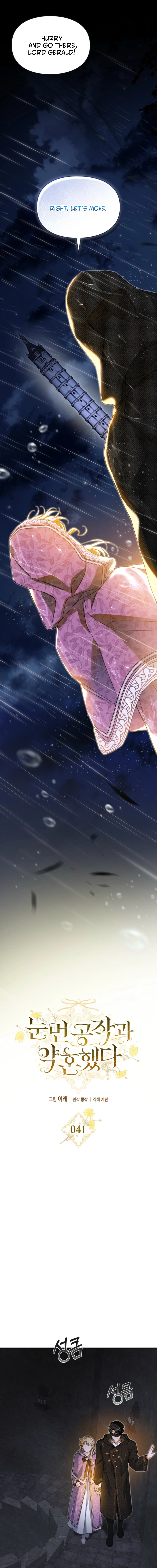 Engaged to the Blind Duke Chapter 41 page 4