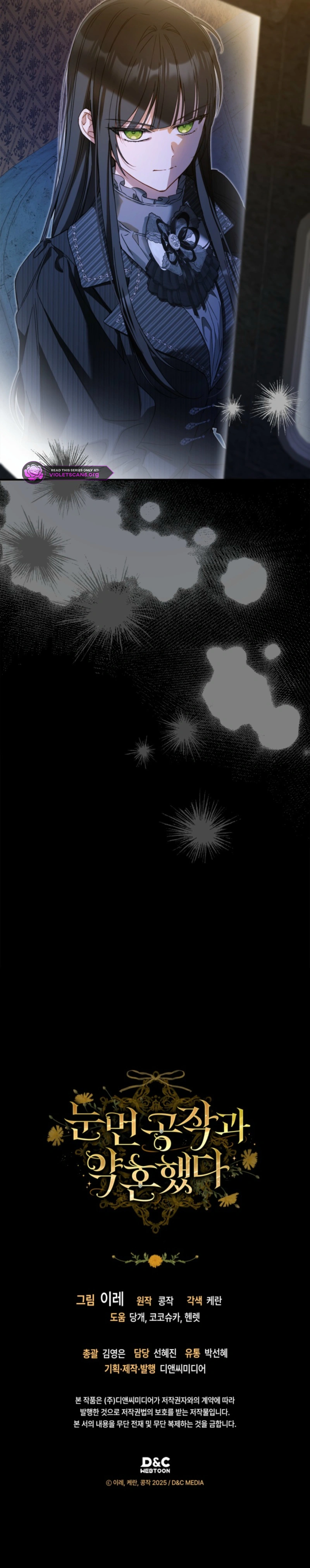 Engaged to the Blind Duke Chapter 33 page 18