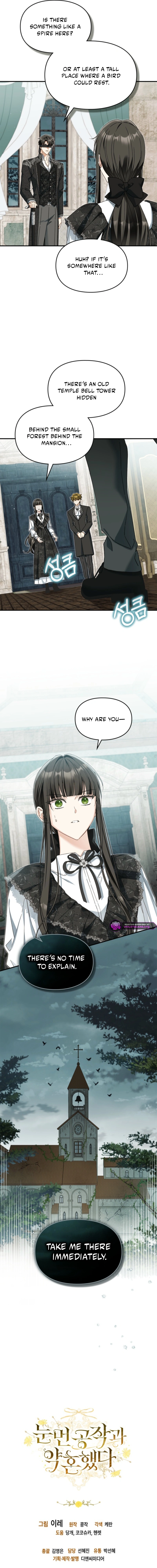 Engaged to the Blind Duke Chapter 22 page 17
