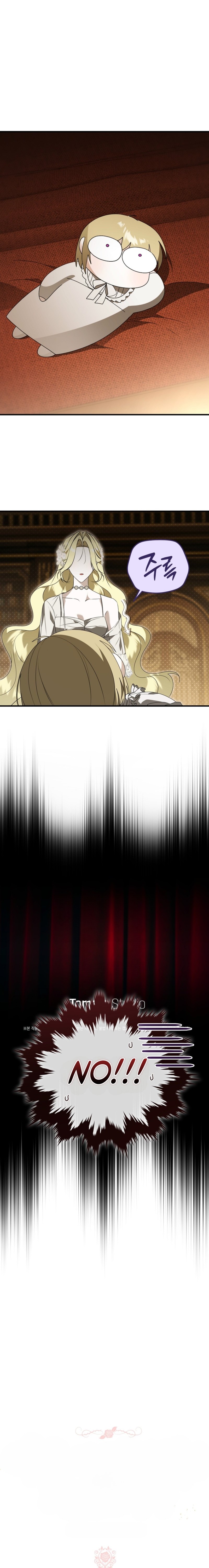 I Will Become the Ex-Wife of the Beast Chapter 18 page 9