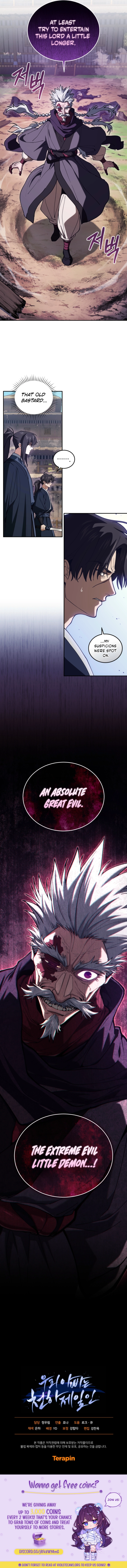My Dad Is the Zenith Chapter 15 page 14