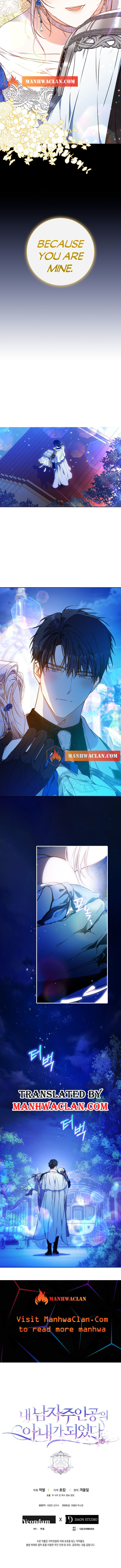 Author of My Own Destiny Chapter 73 page 7