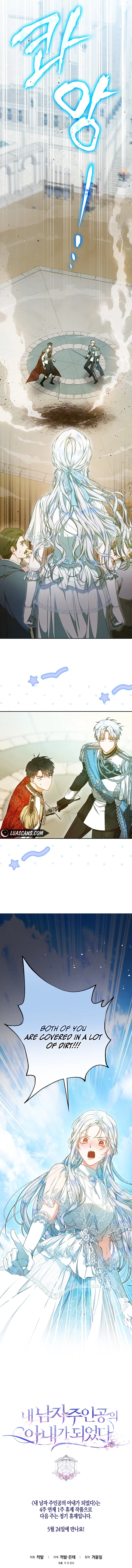 Author of My Own Destiny Chapter 99 page 17